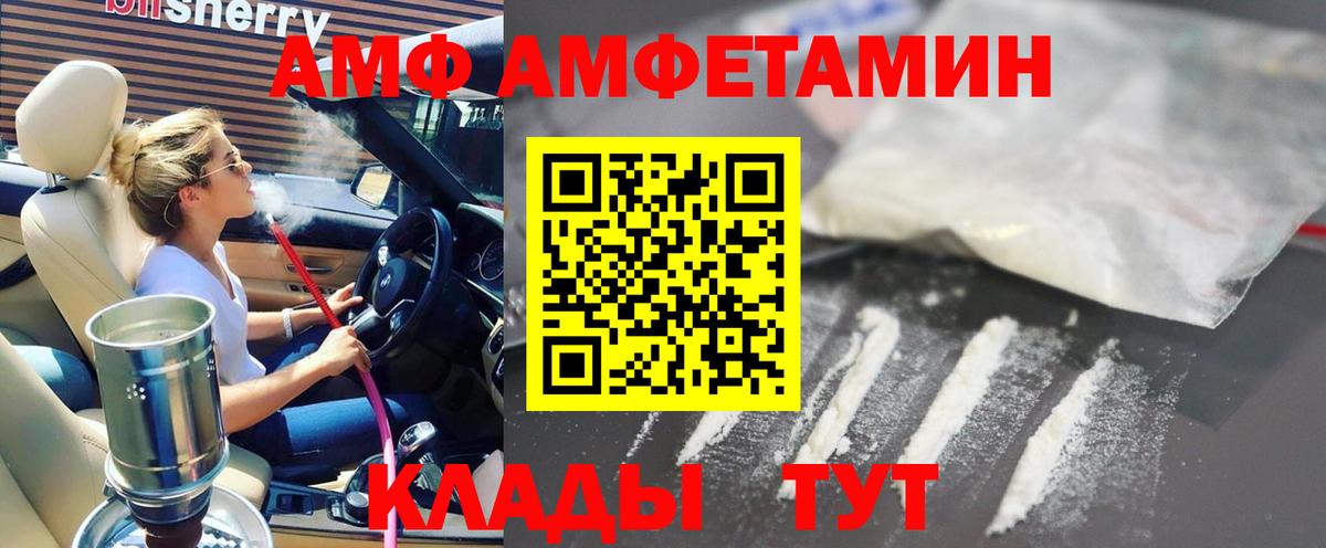 Amphetamine  Amphetamine Розовый  Вход с VPN  Аксай  Амфетамин 