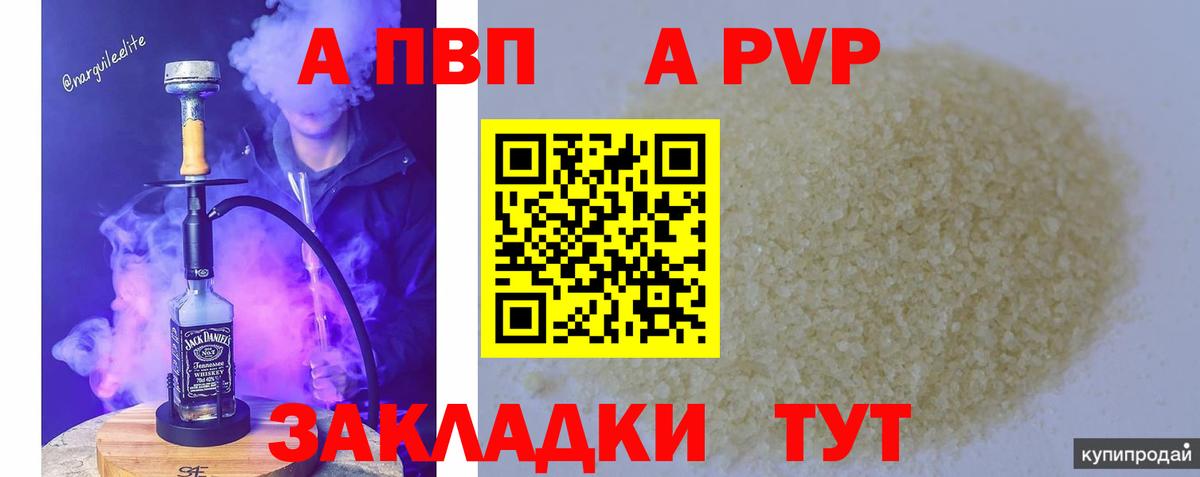 Alfa_PVP СК Аксай