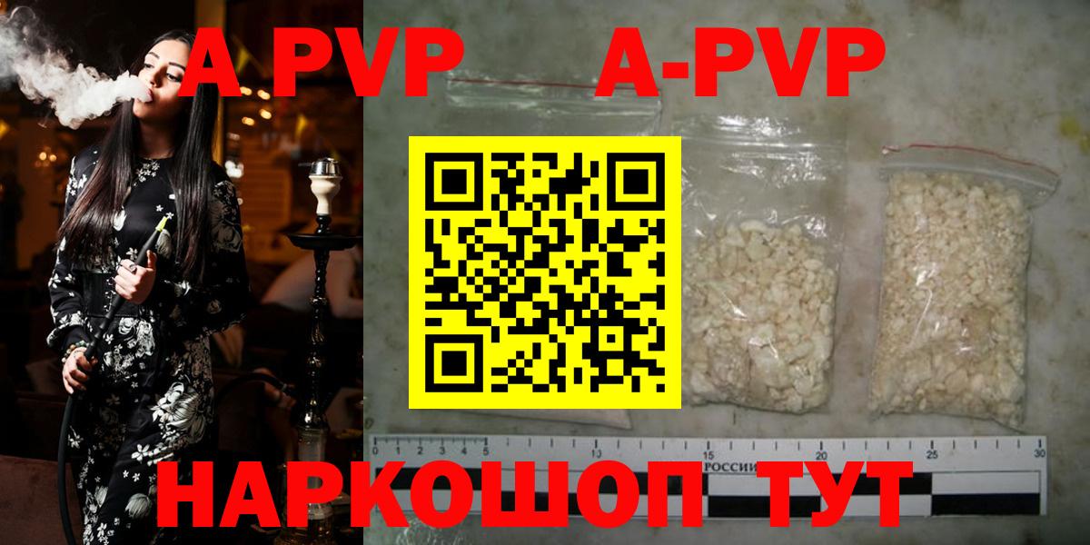 Альфа ПВП Crystall  Вход с VPN  APVP мука  Аксай 