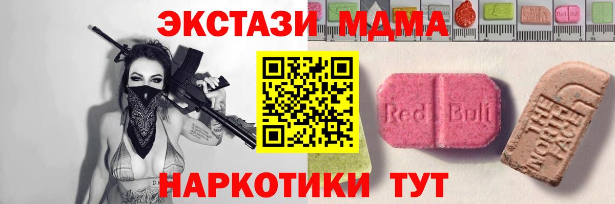 Ecstasy ешки Аксай