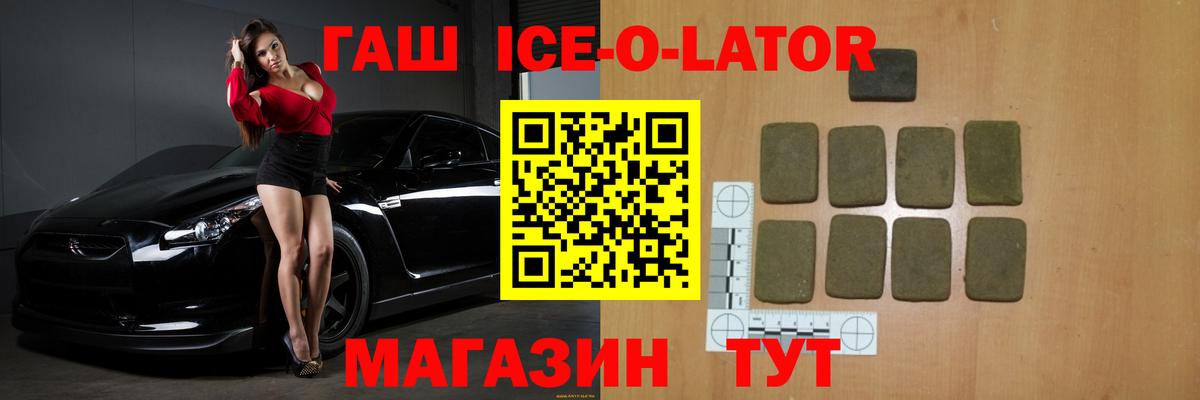 Аксай  дарнет шоп  ГАШ 40% ТГК  Вход с VPN  ГАШИШ VHQ 