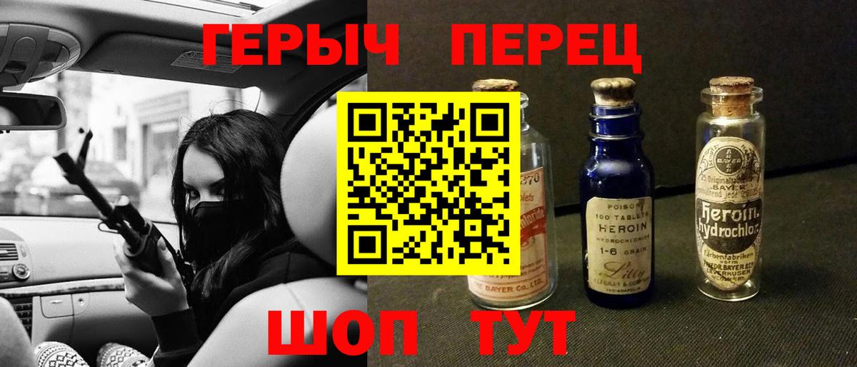 ГЕРОИН хмурый Аксай