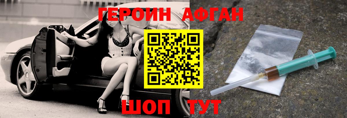Аксай  Героин  Вход с VPN  ГЕРОИН VHQ 
