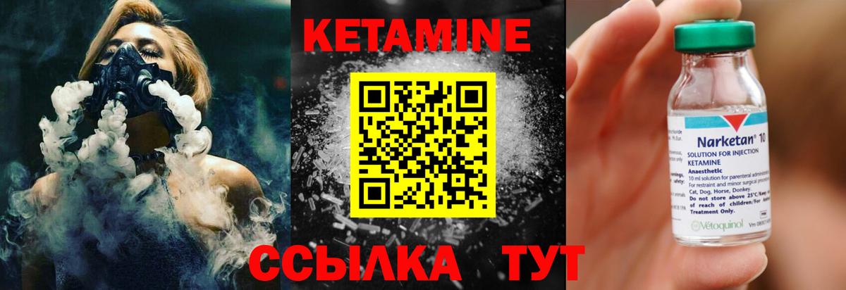 КЕТАМИН VHQ  Вход с VPN  это официальный сайт  Аксай 