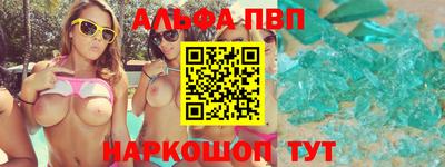 ALPHA PVP Иваново