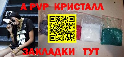 ALPHA PVP Иваново