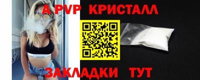ALPHA PVP Иваново