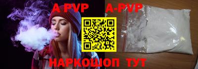 ALPHA PVP Иваново