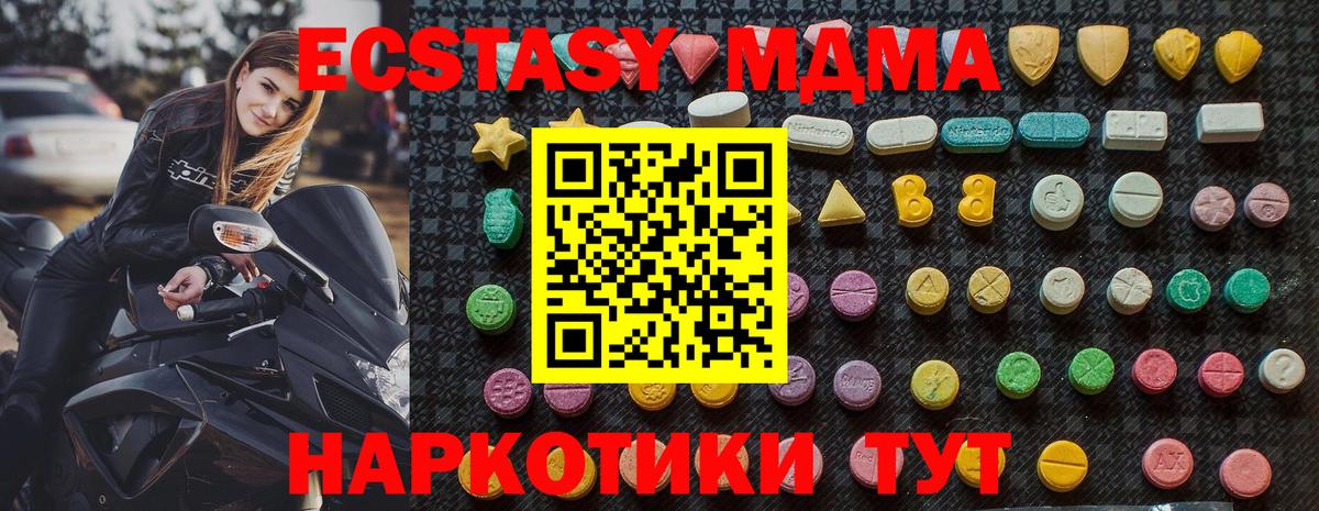 MDMA VHQ  MDMA молли  Аксай  MDMA  Вход с VPN 