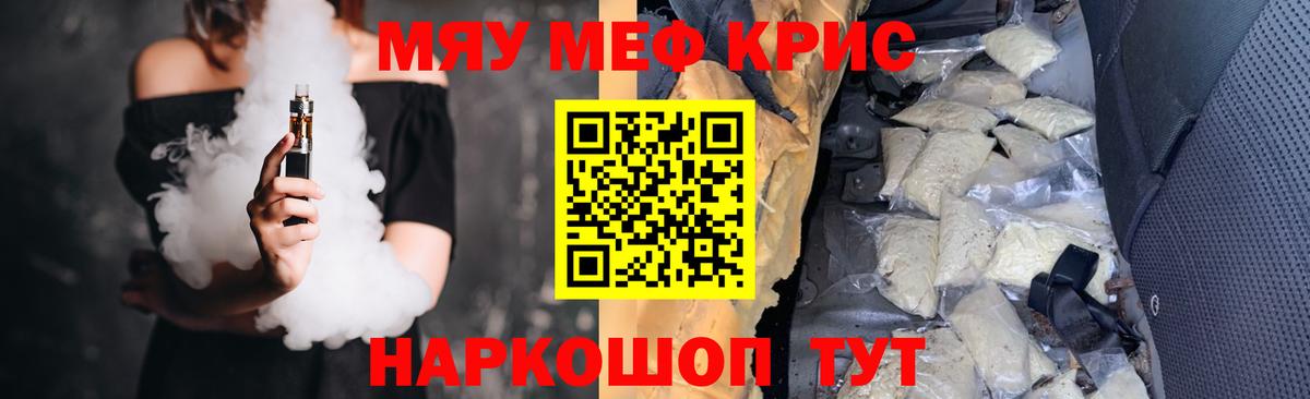 Меф кристаллы Аксай