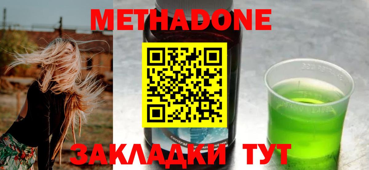 МЕТАДОН мёд Аксай