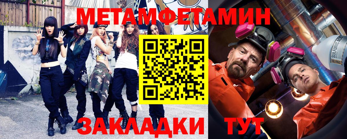 МЕТАМФЕТАМИН винт  Вход с VPN  Аксай 