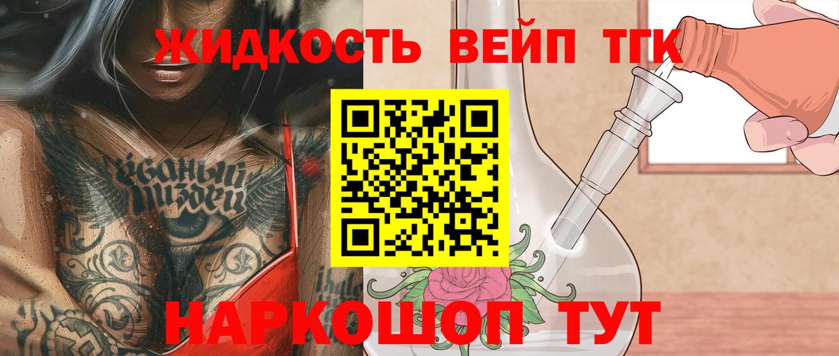 Дистиллят ТГК вейп  Вход с VPN  Аксай 